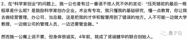 <a href='/Gaokao/College/Details/MBBK0437'>西湖大学</a>全是“天坑”？校长直播回应：不必过于关注就业收入