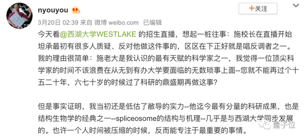 <a href='/Gaokao/College/Details/MBBK0437'>西湖大学</a>全是“天坑”？校长直播回应：不必过于关注就业收入