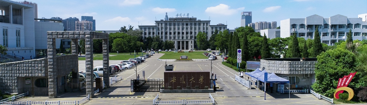 <a href='/Gaokao/College/Details/GBBK0095'>安徽大学</a>。资料图