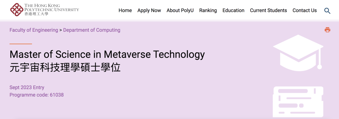 图源：香港理工大学官网