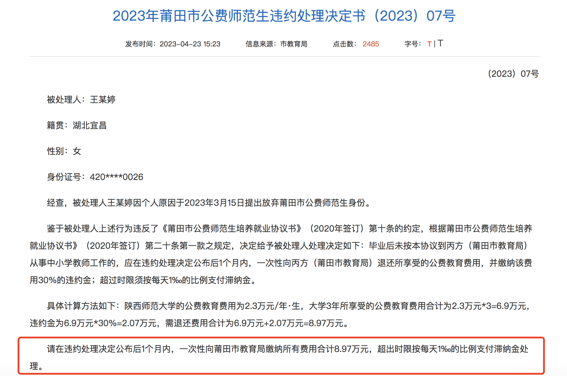微信图片_20231013093535.png 微信图片_20231013093535.png